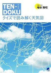 TEN-DOKU тест . считывание .. погода map | больше рисовое поле ..( автор )