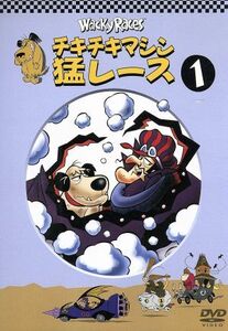 チキチキマシン猛レース　１／ウィリアム・ハンナ（監督）,ジョセフ・バーベラ（監督）,野沢那智（実況解説）,大塚周夫（ブラック魔王）,神