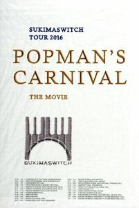 スキマスイッチ　ＴＯＵＲ　２０１６“ＰＯＰＭＡＮ’Ｓ　ＣＡＲＮＩＶＡＬ”ＴＨＥ　ＭＯＶＩＥ／スキマスイッチ