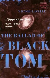 ブラック・トムのバラード はじめて出逢う世界のおはなし　アメリカ編／ヴィクター・ラヴァル(著者),藤井光(訳者)