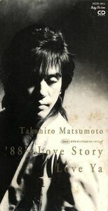 【８ｃｍ】８８～Ｌｏｖｅ　Ｓｔｏｒｙ／松本孝弘（Ｂ’ｚ）