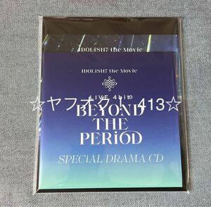 アイナナ ムビナナ ナナスト 特典 ドラマCD ブックレット 一織 大和 三月 環 壮五 ナギ 陸 楽 天 龍之介 百 千 他