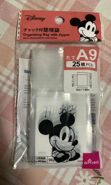 新品 Disney ディズニー ミッキーマウス チャック付 整理袋 A9サイズ 25枚入