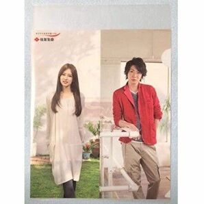 不定期出品★非売品★新品未使用★相葉雅紀 北川景子 住友生命 クリアファイル (クリアファィル クリアフアィル 嵐 A4