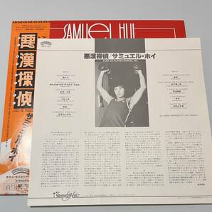 サミュエルホイ 許冠傑 SAMUEL HUI 悪感探偵 ACES GO PLACES 香港 映画 主題歌 レコード 83年 25S-60の画像3