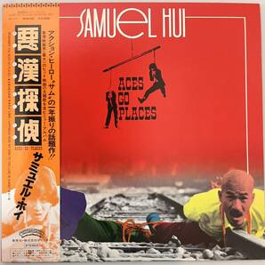 サミュエルホイ 許冠傑 SAMUEL HUI 悪感探偵 ACES GO PLACES 香港 映画 主題歌 レコード 83年 25S-60の画像1