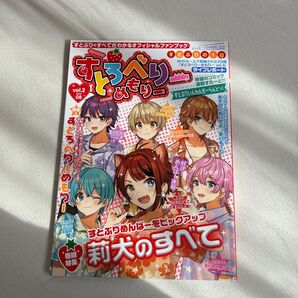 すとろべりーめもりーvol.2