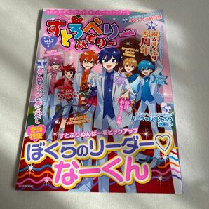 すとろべりーめもりーvol.7