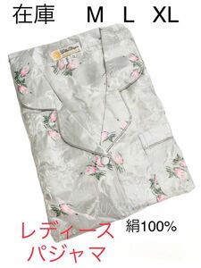 L絹100%シルクパジャマ花柄上下セット長袖新品レディース女性用トップスズボン花がらリズリサ系冷え取りギフトプレゼント用に 寝巻き