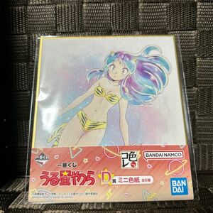 【一番くじ】うる星やつら D賞 ミニ色紙 ラム