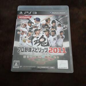 【送料4点まで230円】61【PS3】プロ野球スピリッツ 2011【動作確認済】プロスピ2011