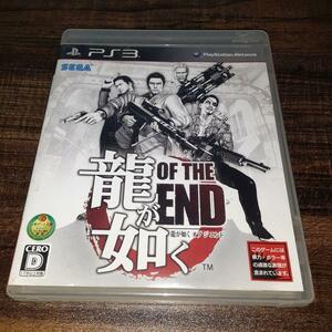 【送料4点まで230円】62【PS3】龍が如く OF THE END【動作確認済】