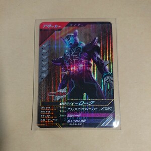 【新品未使用】ガンバレジェンズ3弾 SR 仮面ライダーローグ GL03-0051