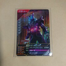 【新品未使用】ガンバレジェンズ3弾 SR 仮面ライダーローグ GL03-0051_画像1