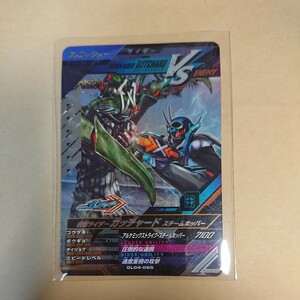 【新品未使用】ガンバレジェンズ4弾CP 仮面ライダーガッチャード スチームホッパー GL04-065