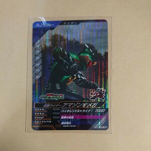 【新品未使用】ガンバレジェンズシンクロ神話1章 SR 仮面ライダーアマゾンオメガ SC01-043