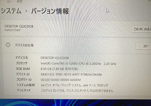 最新Win11Pro/カメラ内蔵/中古/13.3型/ノートPC/新品SSD256/8GB/i5 5200U/FUJITESU FMV　SH75/T /MS office2021搭載/HDMI/無線WIFI/