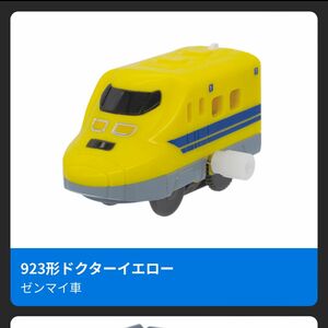 新品　923形ドクターイエロー(先頭車+中間車) カプセルプラレール