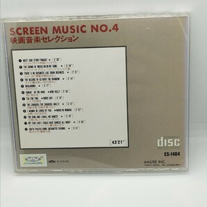 送料180円 SCREEN MUSIC NO.4 映画音楽セレクション ウエストサイド物語 サウンド・オブ・ミュージック オクラホマ 二人でお茶を 他の画像2