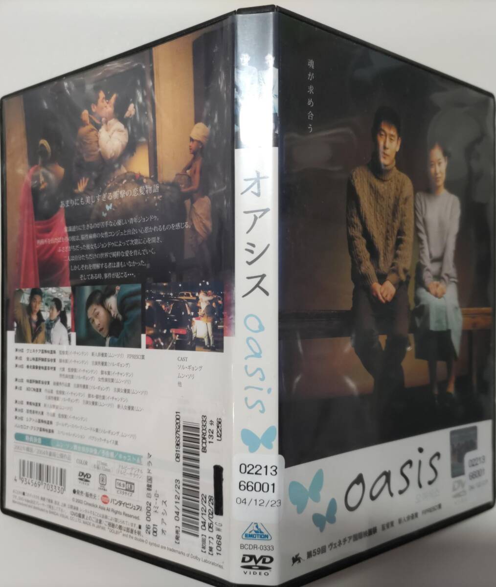 豪華 2025年最新】Yahoo!オークション -オアシスoasis(DVD)の中古品 ミュージック