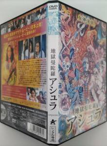 送料無料 地獄曼陀羅アシュラ シャールクカーン 伝説のリベンジ 南野陽子、沢田亜矢子、西村知美オススメ マサラ ボリウッドインドレンタル