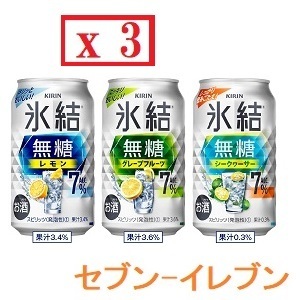 3本 セブンイレブン 氷結 無糖 350ml レモン - To