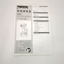 MAKITA TD173DRGX 未使用品 充電器、充電池×２、説明書 マキタ ◆3118/静岡清水店_画像9