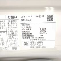 未使用品　リンナイ　SRC-365E　ガスファンヒーター　LPガス用　2022年製　2mガスホース付き　Rinnai ◆3109/宮竹店_画像6