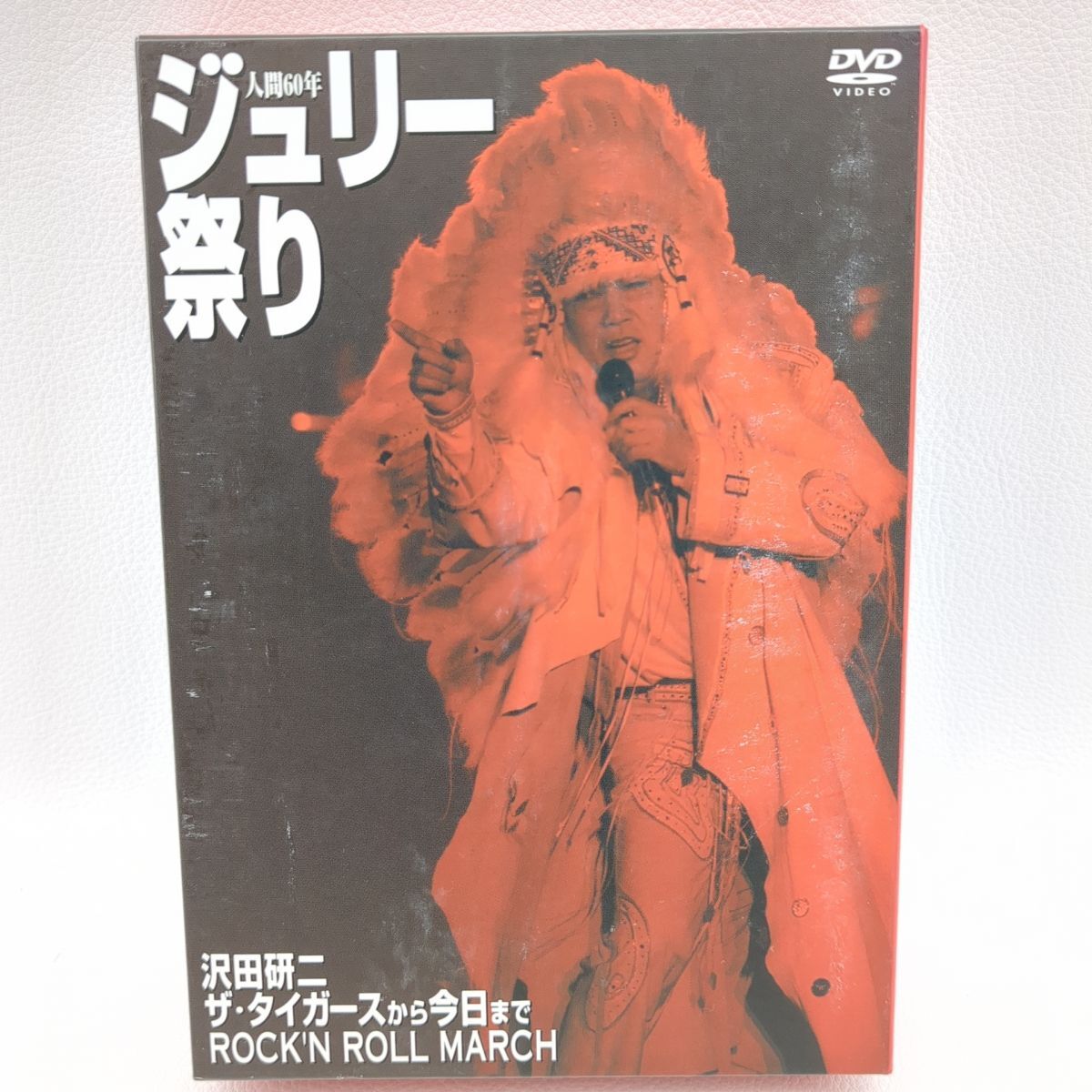 Yahoo!オークション -「沢田研二」(DVD) の落札相場・落札価格