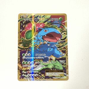 フチ欠け有 フシギバナEX SR CP6 088/087 ポケモンカード ポケカ ◆3118/静岡清水店