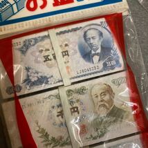 昭和レトロ ミニミニお金セット 2パック 当時物 駄菓子屋 旧紙幣 聖徳太子 伊藤博文 デッドストック_画像4