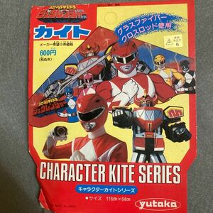  Kyouryuu Sentai ZyuRanger kite that time thing unused goods 