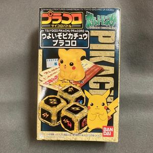 ポケットモンスター プラコロ つよいぞピカチュウ 未開封 バンダイ 1998年 当時物 Ｎｏ.37