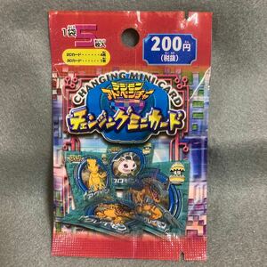 デジモン チェンジング ミニカード 1パック 未開封 アマダ 1999年 当時物