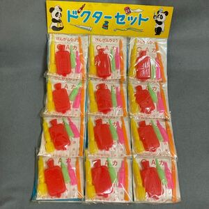 昭和レトロ ドクターセット 12付 当時物 駄菓子屋 レトロポップ ファンシー おままごと 水枕 視力検査 他 美品