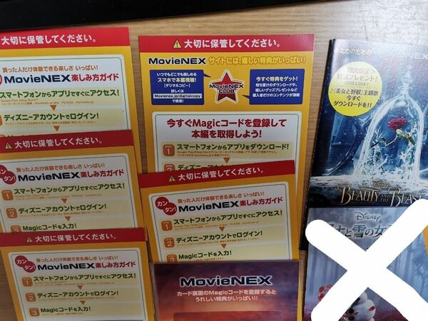 ディズニー マジックコード magicコード　5点