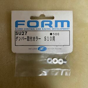 FORM kyosho 1/10 エンジンカー スーパーテン FW03 FW04 ダンパー取付カラー SU27 京商 フォルム スーパー10