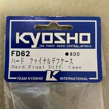 kyosho 1/10 エンジンカー GP10 FW02 ハードファイナルデフケース FD62 京商_画像3