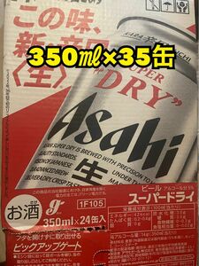 訳あり アサヒスーパードライ 350ml 24缶入＋バラ11缶 缶ビール