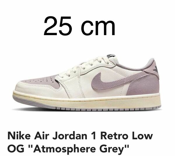 Nike Air Jordan 1 Retro Low OG "Atmosphere Grey"