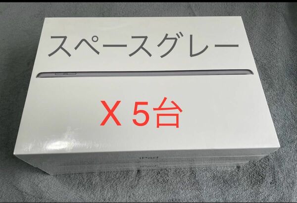 アップル apple ipad 第9世代 64GB スペースグレー