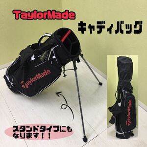 SU■未使用■ TaylorMade テーラーメイド キャディバッグ LOC16 白 黒 赤 8.5型 47インチ対応 スタンドバッグ 軽量 ゴルフ メンズ 