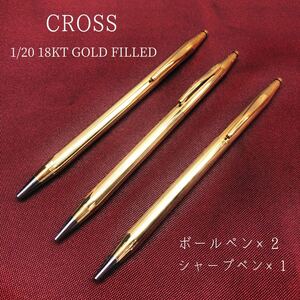 T■美品■ CROSS クロス 1/20 18KT GOLD FILLED USA製 ボールペン / シャープペンシル 3本 セット ツイスト式 筆記確認済み 筆記体ロゴ