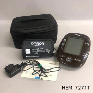 T■② OMRON オムロン 自動電子血圧計 上腕式血圧計 HEM-7271T Bluetooth アプリ対応 ヘルスケア 測定器 健康 ケース付き 中古品