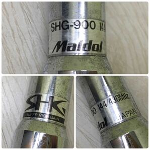 ◆【直接引取可】Maldol マルドル モービルアンテナ SHG-900 144/430MHz SUPER HIGH GAIN 日本製 アンテナ アマチュア無線 中古品の画像7