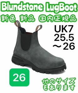 Blundstone ブランドストーン　2238 　防水　防滑　厚底　UK7 25.5〜26 サイドゴアブーツ 