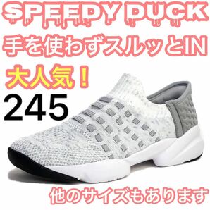 スピーディーダック するっとIN スニーカー スリッポン 8971 白 24.5