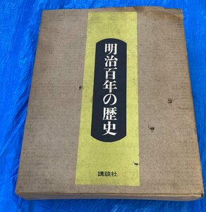 *.. фирма фотография map информация . 100 год. история верх и низ в комплекте * Taisho * Showa сборник * Meiji сборник 1,491 иен 