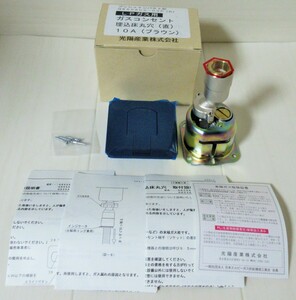 ☆光陽産業 G855AC5-09P(B) プッシュインパクト型 LPガスコンセント 埋込床丸穴(直) 10A◆つまみが無いガス栓3,191円