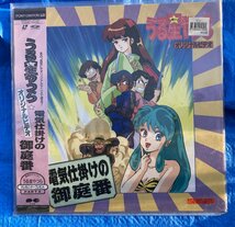 ☆LD/うる星やつら 電気仕掛けの御庭番 月に吠える オリジナルビデオ◆2枚セット1,991円_画像2